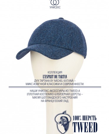 Кепка с козырьком, Бейсболка Мужская-Унисекс TWEED GLASGOW MARIN MIST из твида (Плотная Костюмно-Блейзерная ШЕРСТЬ) TWEED.6-GLASGOW/MARIN.MIST